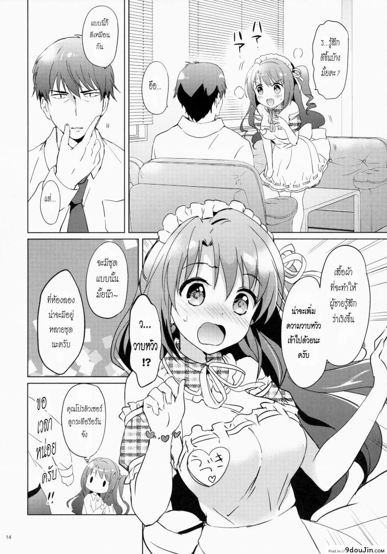 อ่านโดจิน คลายปวดเมื่อย (COMIC1☆9) [Kurimomo (Tsukako)] Uzuki Therapy (THE IDOLM@STER CINDERELLA GIRLS) อ่านฟรี หน้าที่ 11