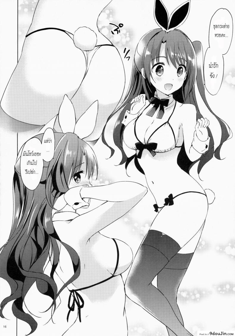 อ่านโดจิน คลายปวดเมื่อย (COMIC1☆9) [Kurimomo (Tsukako)] Uzuki Therapy (THE IDOLM@STER CINDERELLA GIRLS) อ่านฟรี หน้าที่ 13