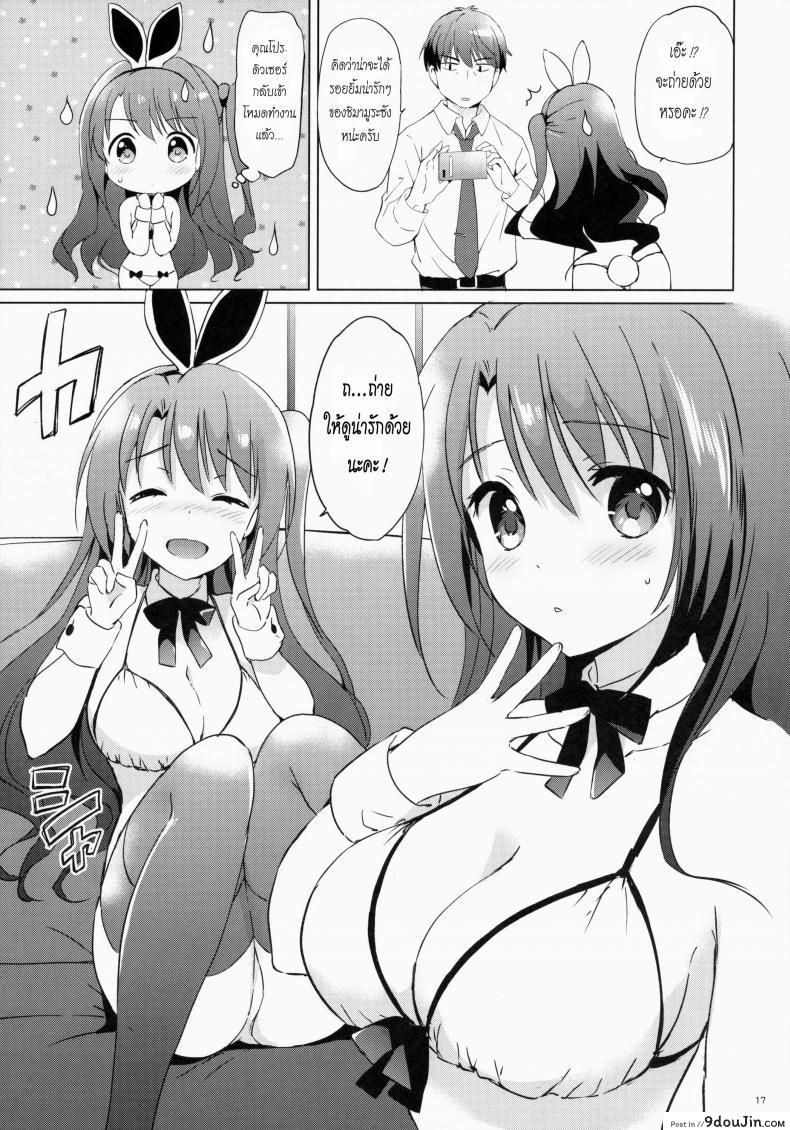 อ่านโดจิน คลายปวดเมื่อย (COMIC1☆9) [Kurimomo (Tsukako)] Uzuki Therapy (THE IDOLM@STER CINDERELLA GIRLS) อ่านฟรี หน้าที่ 14