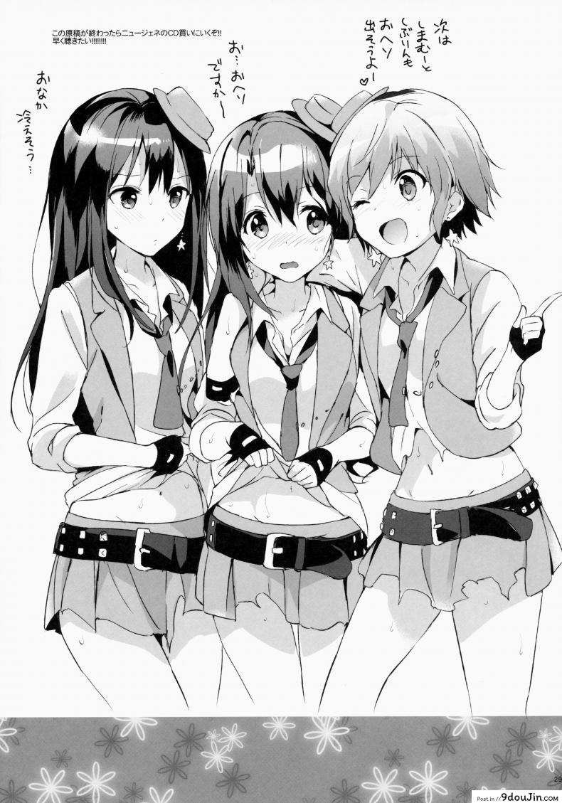 อ่านโดจิน คลายปวดเมื่อย (COMIC1☆9) [Kurimomo (Tsukako)] Uzuki Therapy (THE IDOLM@STER CINDERELLA GIRLS) อ่านฟรี หน้าที่ 26