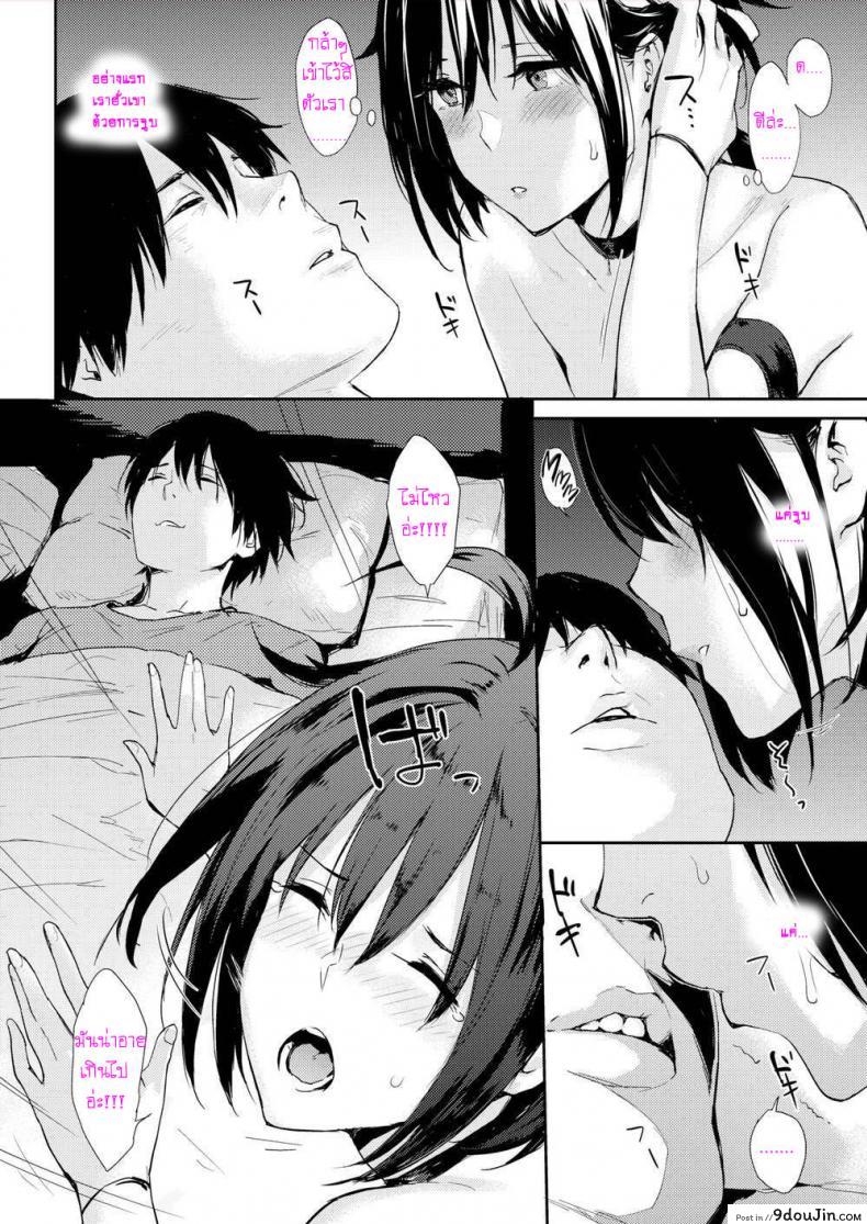 อ่านโดจิน ฉันก็ทำได้เหมือนกันนะคะ [NaPaTa] I Can Do It Myself ♡ (Comic Kairakuten 2017-08) – หน้าที่ 2