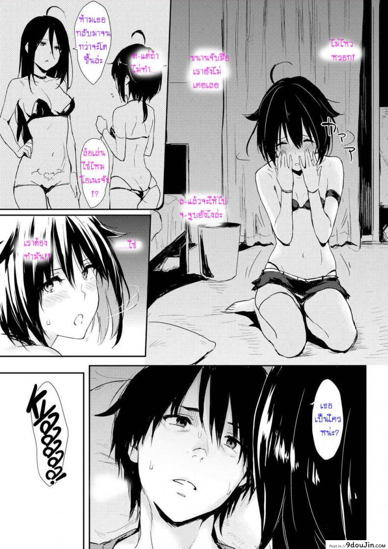 อ่านโดจิน ฉันก็ทำได้เหมือนกันนะคะ [NaPaTa] I Can Do It Myself ♡ (Comic Kairakuten 2017-08) แปลไทย หน้าที่ 3