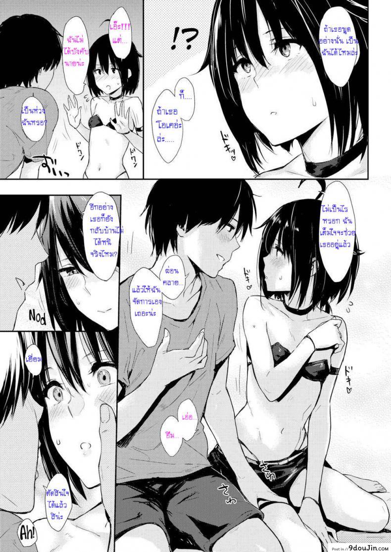 อ่านโดจิน ฉันก็ทำได้เหมือนกันนะคะ [NaPaTa] I Can Do It Myself ♡ (Comic Kairakuten 2017-08) แปลไทย หน้าที่ 5