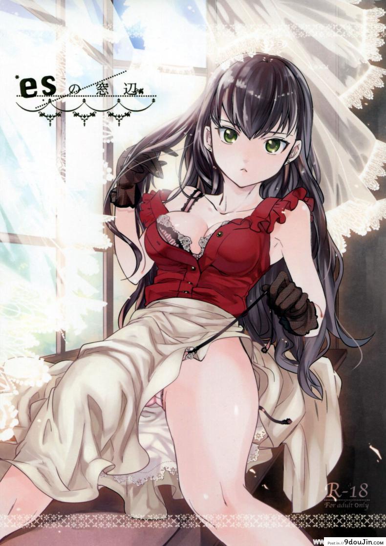 ใส่กางเกงในสีอะไรหรอ [Goo-Paaa (Ocha)] Es No Madobe –