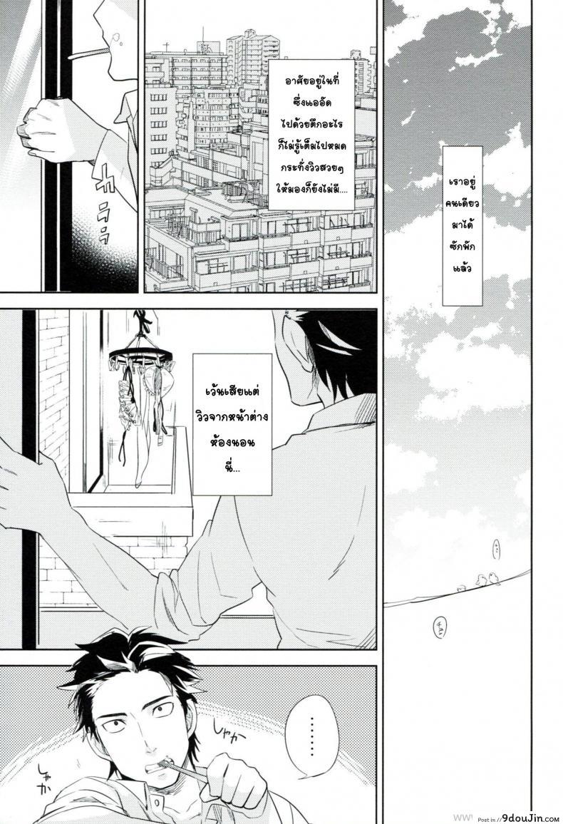 อ่านโดจิน ใส่กางเกงในสีอะไรหรอ [Goo-Paaa (Ocha)] Es No Madobe – หน้าที่ 3