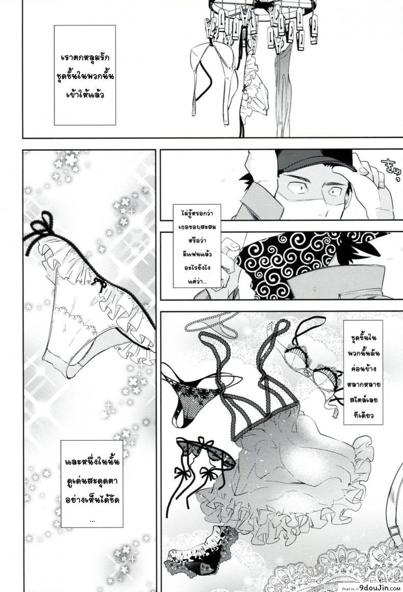 อ่านโดจิน ใส่กางเกงในสีอะไรหรอ [Goo-Paaa (Ocha)] Es No Madobe แปลไทย หน้าที่ 4