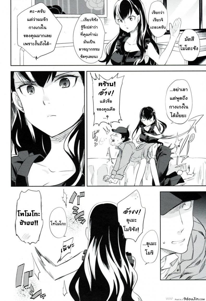 อ่านโดจิน ใส่กางเกงในสีอะไรหรอ [Goo-Paaa (Ocha)] Es No Madobe แปลไทย หน้าที่ 8