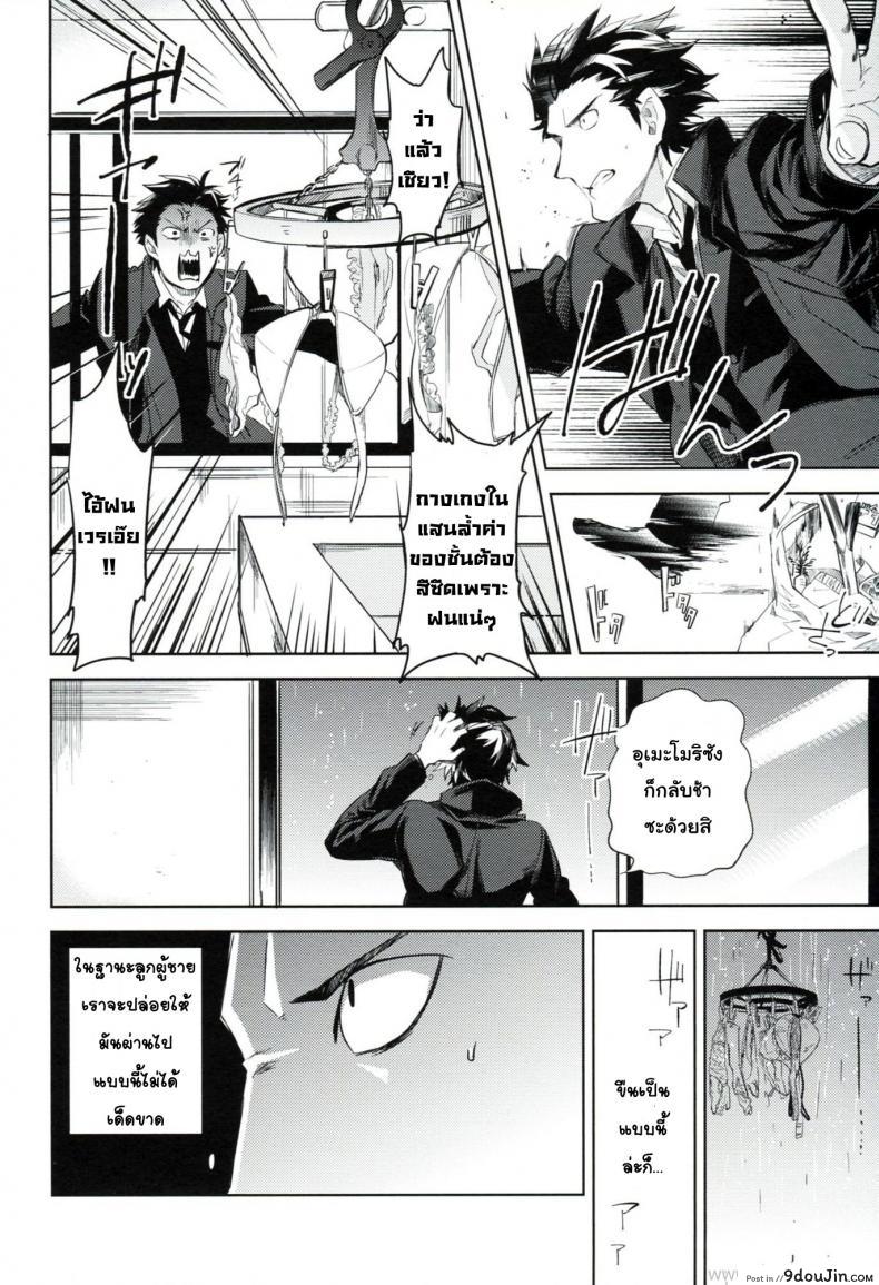 อ่านโดจิน ใส่กางเกงในสีอะไรหรอ [Goo-Paaa (Ocha)] Es No Madobe แปลไทย หน้าที่ 14