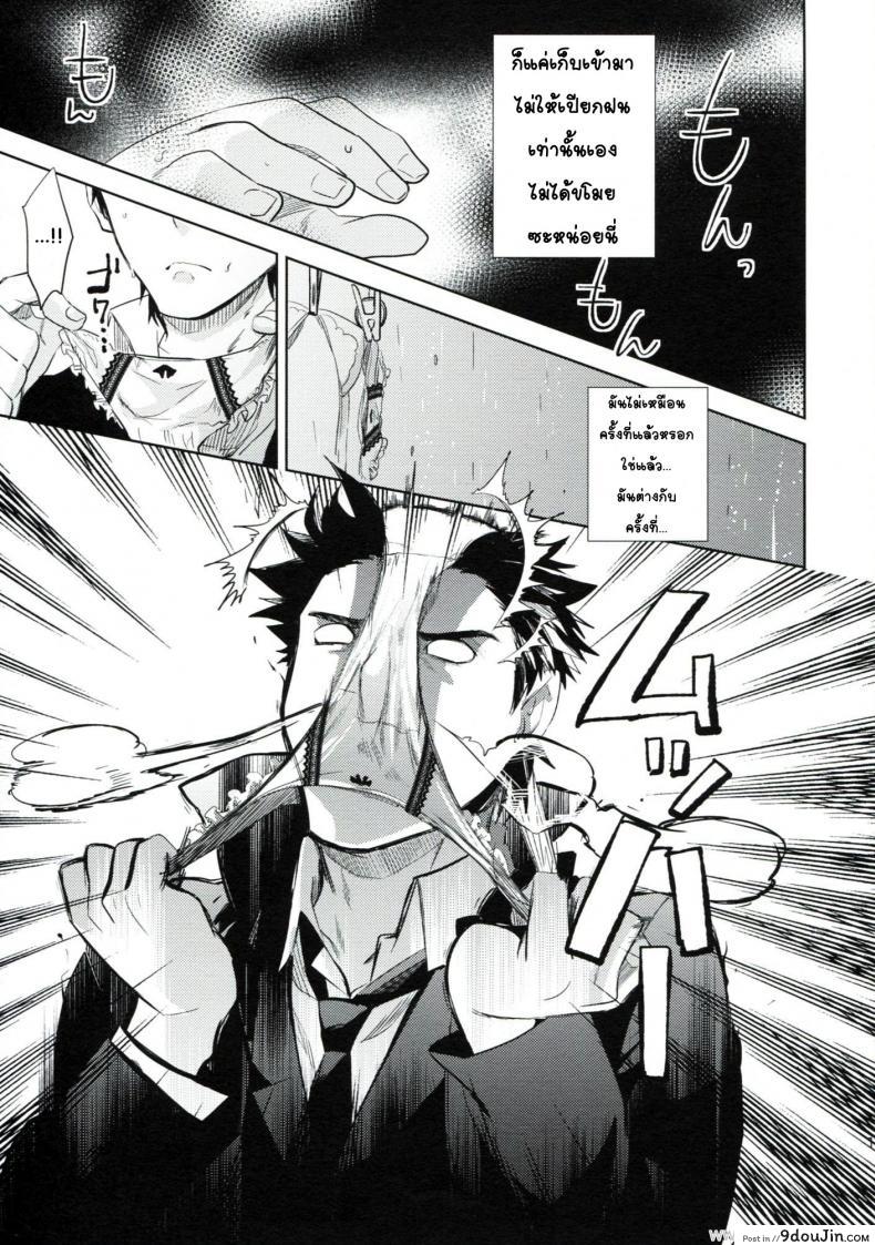 อ่านโดจิน ใส่กางเกงในสีอะไรหรอ [Goo-Paaa (Ocha)] Es No Madobe แปลไทย หน้าที่ 15