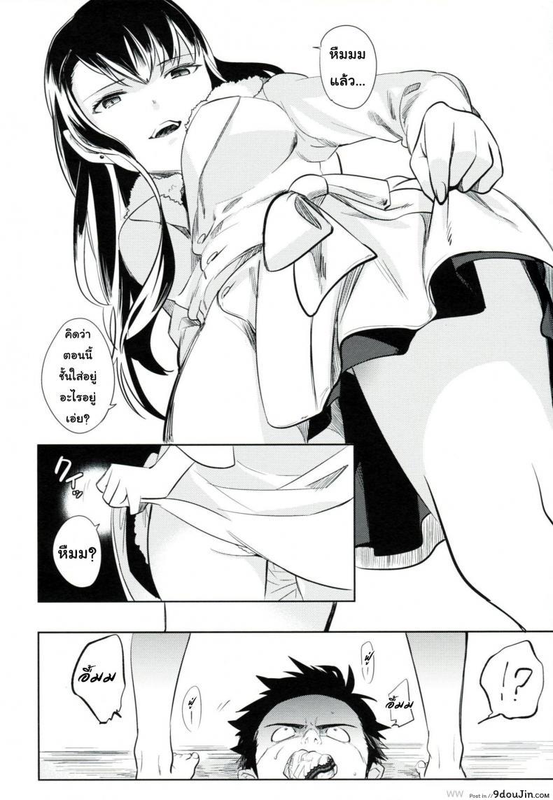 อ่านโดจิน ใส่กางเกงในสีอะไรหรอ [Goo-Paaa (Ocha)] Es No Madobe แปลไทย หน้าที่ 18