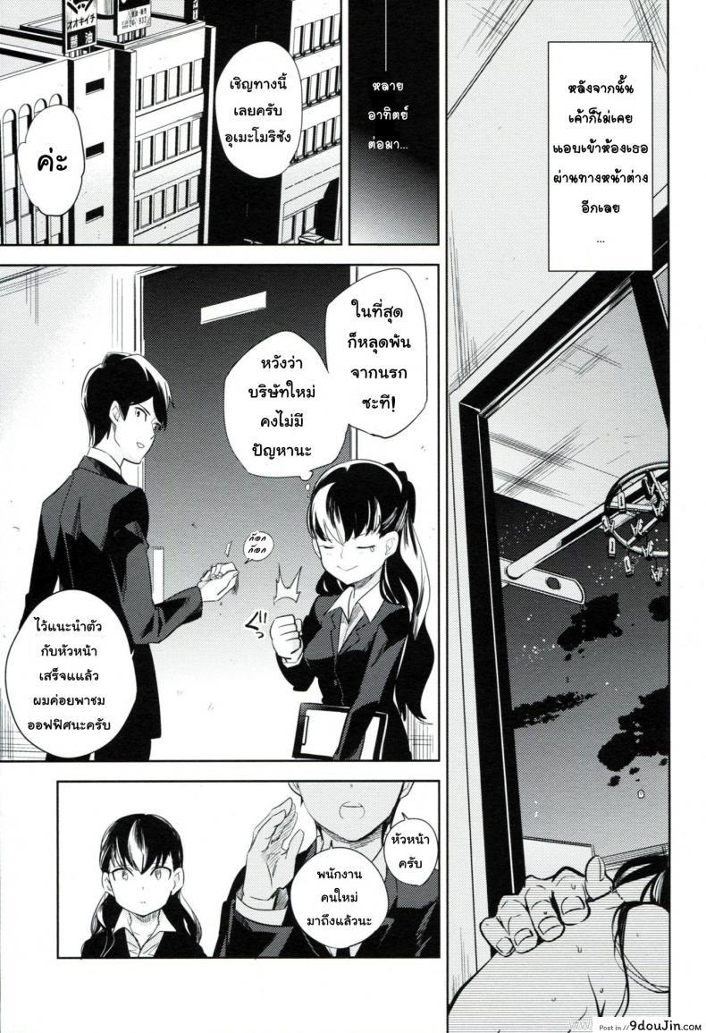 อ่านโดจิน ใส่กางเกงในสีอะไรหรอ [Goo-Paaa (Ocha)] Es No Madobe แปลไทย หน้าที่ 35