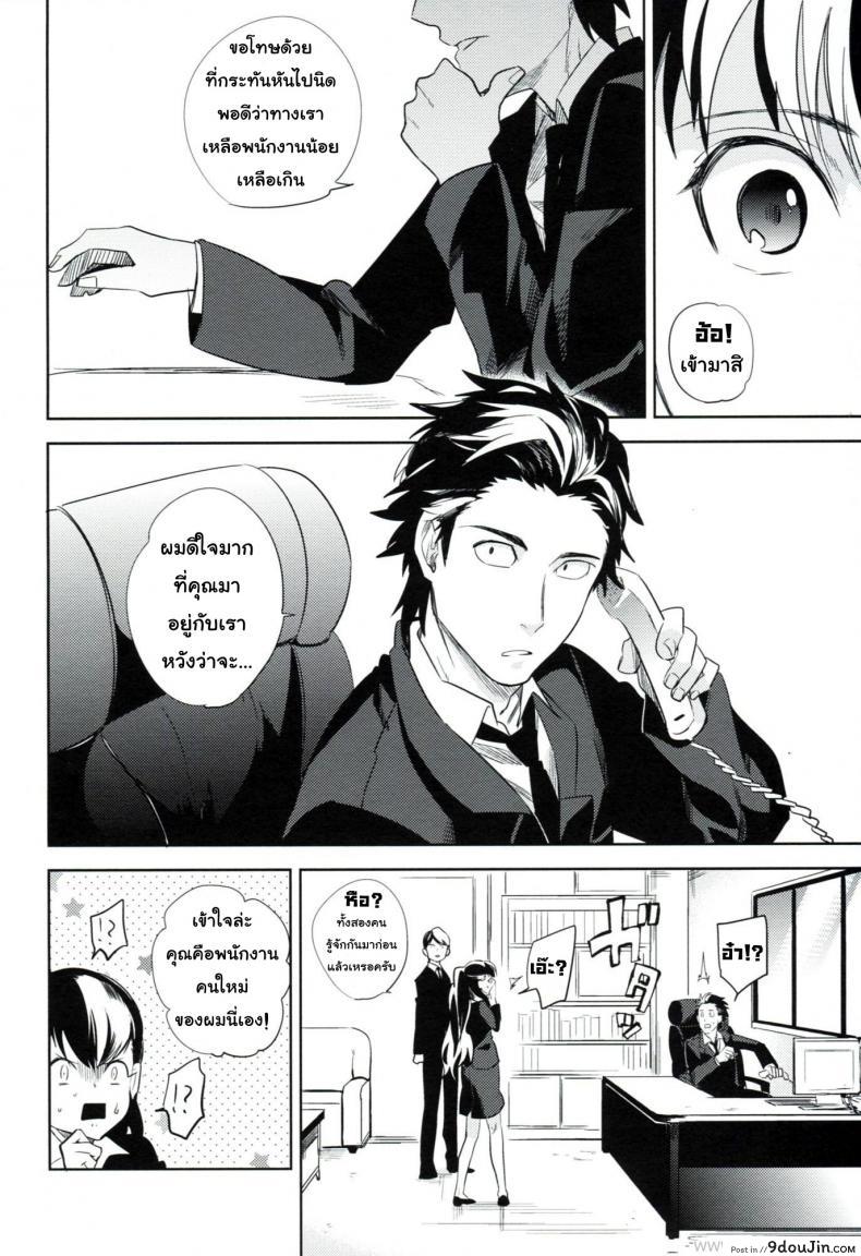 อ่านโดจิน ใส่กางเกงในสีอะไรหรอ [Goo-Paaa (Ocha)] Es No Madobe แปลไทย หน้าที่ 36