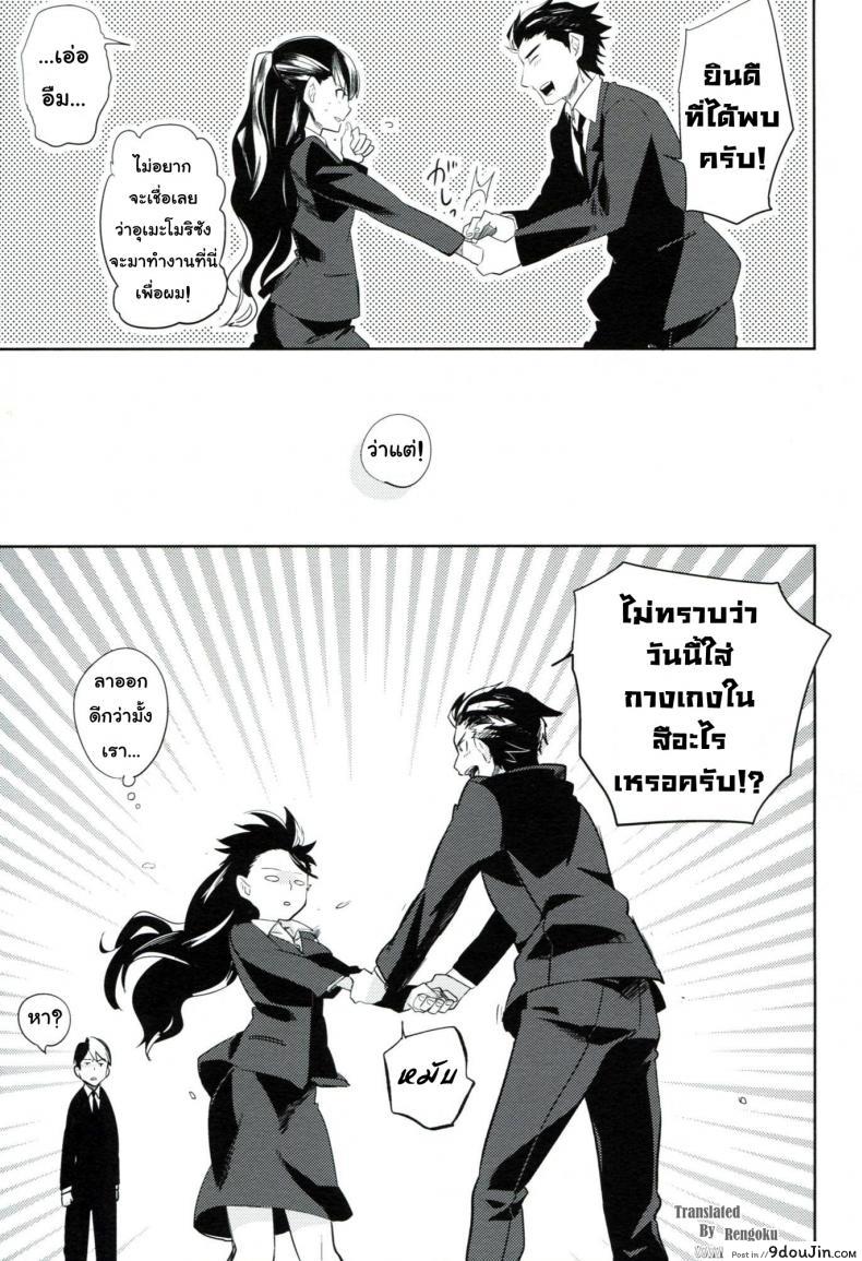 อ่านโดจิน ใส่กางเกงในสีอะไรหรอ [Goo-Paaa (Ocha)] Es No Madobe แปลไทย หน้าที่ 37