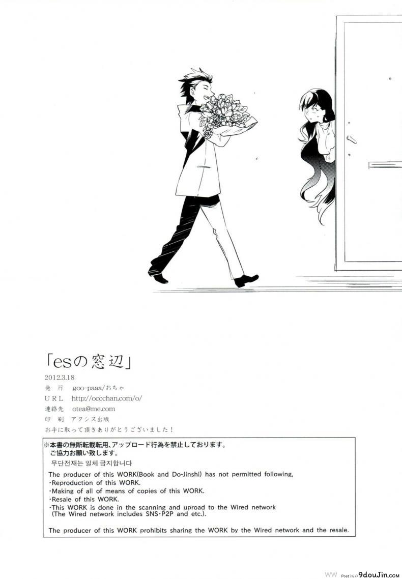 อ่านโดจิน ใส่กางเกงในสีอะไรหรอ [Goo-Paaa (Ocha)] Es No Madobe แปลไทย หน้าที่ 38