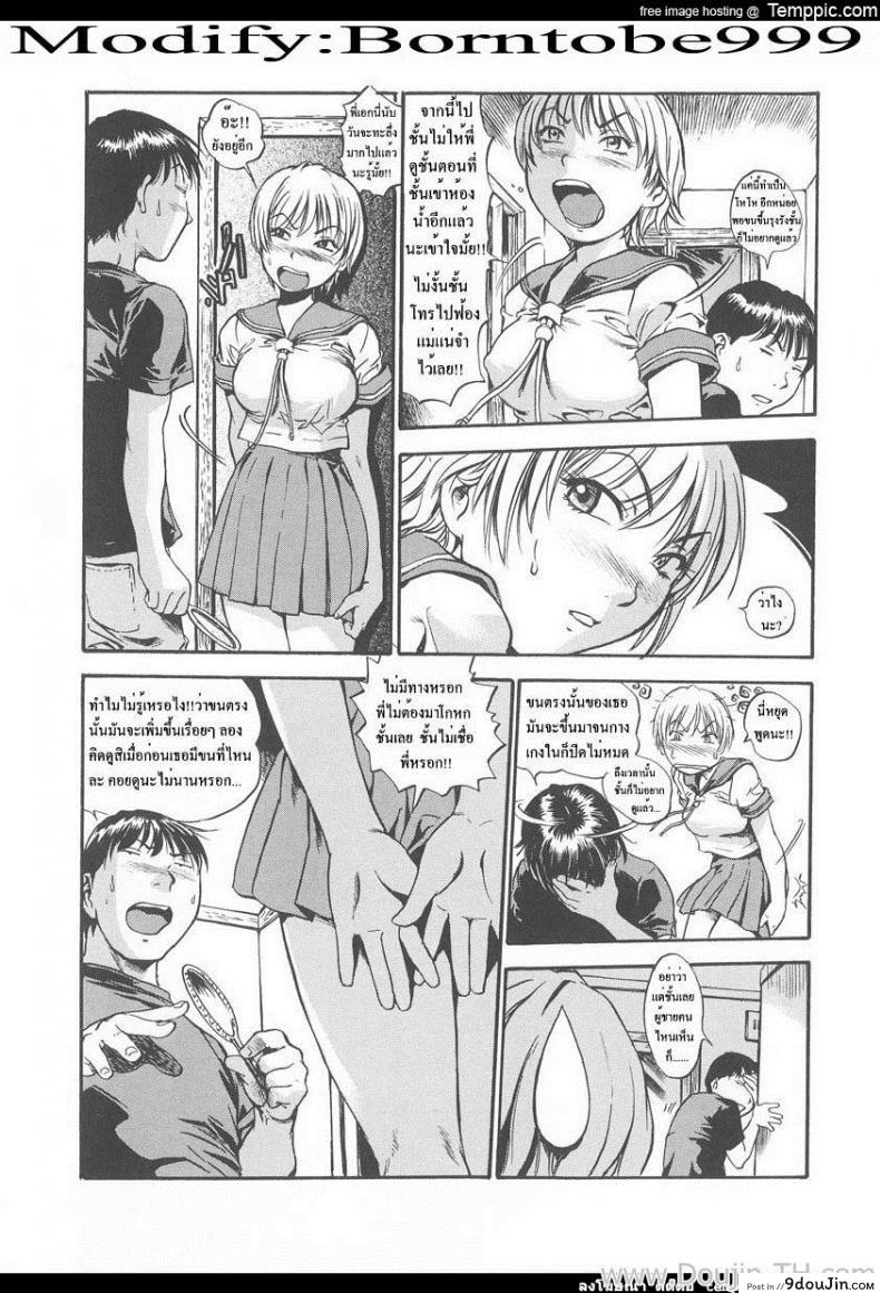 อ่านโดจิน น้องสาวผู้อ่อนโลก [The Seiji] She’s So Naively – หน้าที่ 4