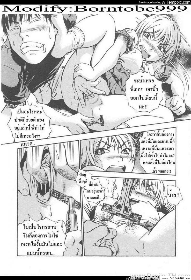 อ่านโดจิน She’s So Naively [The Seiji] อ่านฟรี หน้าที่ 9