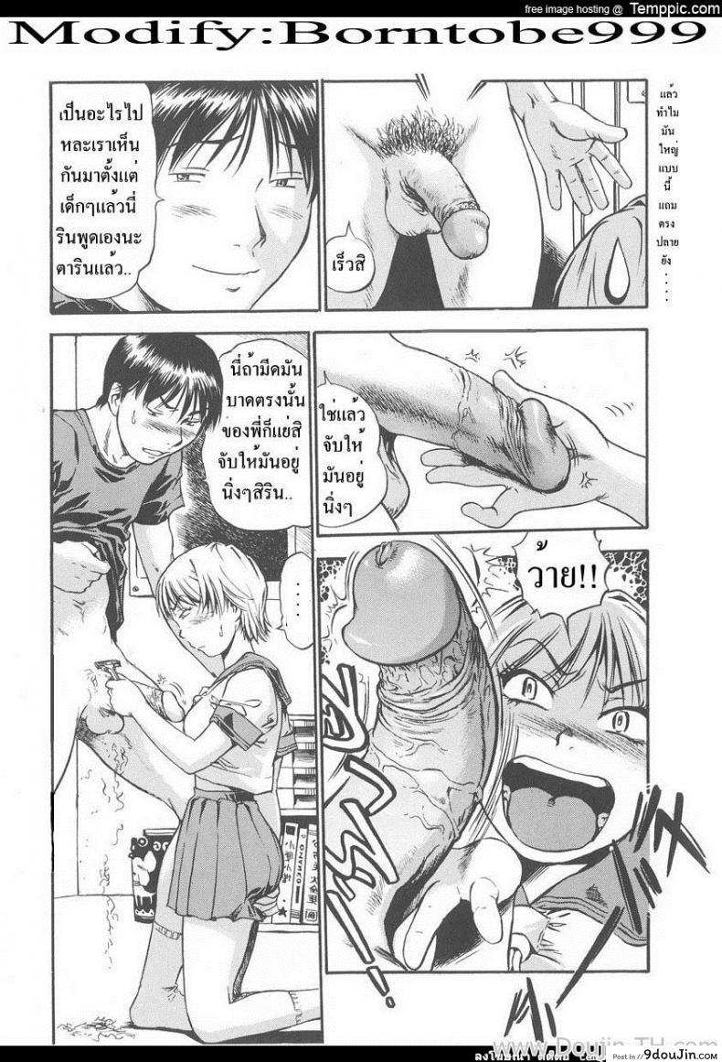 อ่านโดจิน She’s So Naively [The Seiji] อ่านฟรี หน้าที่ 12