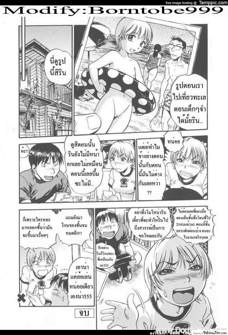 อ่านโดจิน She’s So Naively [The Seiji] อ่านฟรี หน้าที่ 20