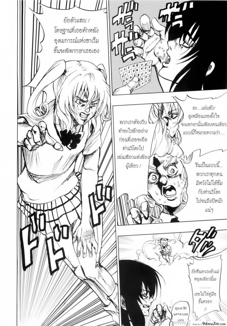 อ่านโดจิน เสน่ห์สาวซึนกับโปรเจคฮาเร็ม (C80) [Tsunken (Men’s)] Chou LOVE-Ru Black (To LOVE-Ru) แปลไทย หน้าที่ 31