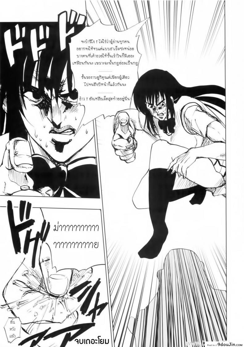 อ่านโดจิน เสน่ห์สาวซึนกับโปรเจคฮาเร็ม (C80) [Tsunken (Men’s)] Chou LOVE-Ru Black (To LOVE-Ru) แปลไทย หน้าที่ 32