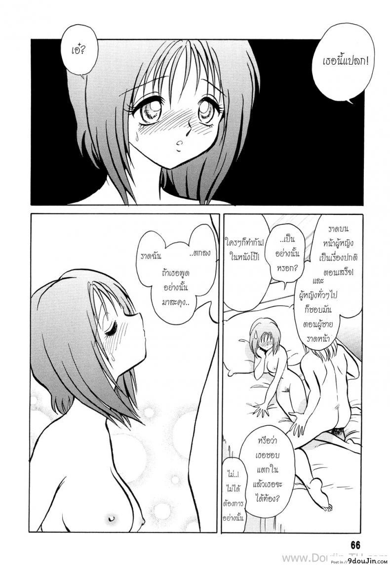 อ่านโดจิน เพราะว่าใครใครก็ทำกัน [Youtarou Keno] Hazukashime no Jikan Ch.4 – Because Everyone Dose It. – หน้าที่ 4