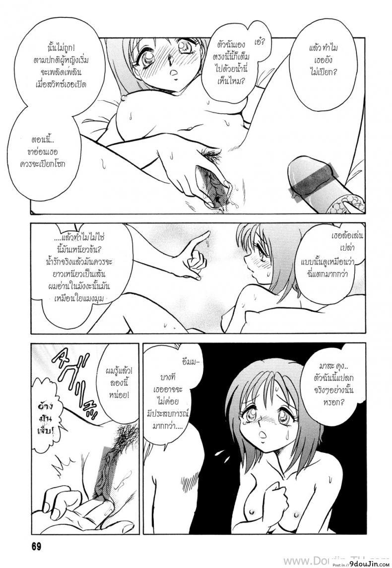 อ่านโดจิน เพราะว่าใครใครก็ทำกัน [Youtarou Keno] Hazukashime no Jikan Ch.4 – Because Everyone Dose It. อ่านฟรี หน้าที่ 7