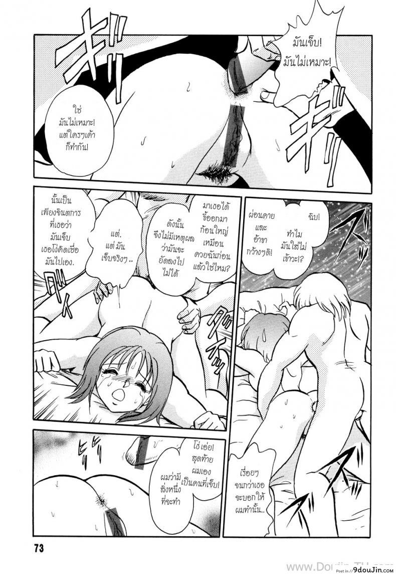 อ่านโดจิน เพราะว่าใครใครก็ทำกัน [Youtarou Keno] Hazukashime no Jikan Ch.4 – Because Everyone Dose It. อ่านฟรี หน้าที่ 11