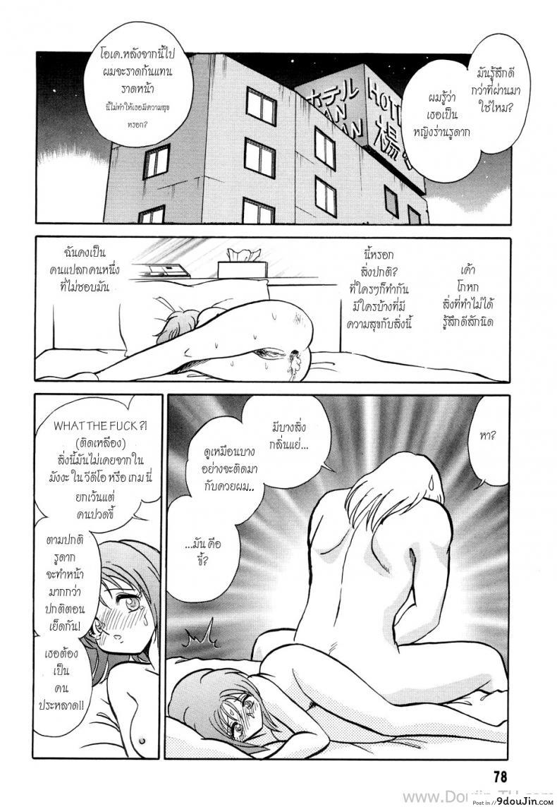 อ่านโดจิน เพราะว่าใครใครก็ทำกัน [Youtarou Keno] Hazukashime no Jikan Ch.4 – Because Everyone Dose It. อ่านฟรี หน้าที่ 16
