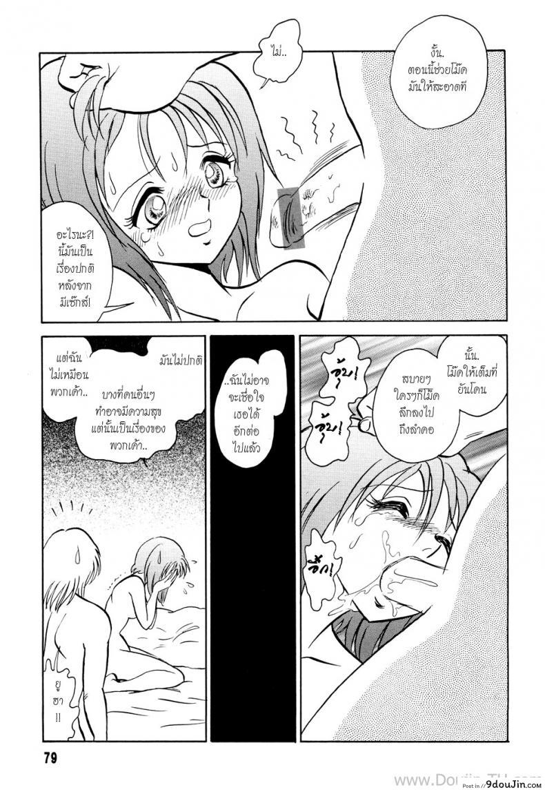อ่านโดจิน เพราะว่าใครใครก็ทำกัน [Youtarou Keno] Hazukashime no Jikan Ch.4 – Because Everyone Dose It. อ่านฟรี หน้าที่ 17