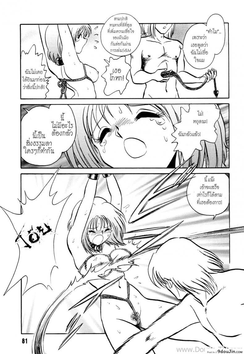 อ่านโดจิน เพราะว่าใครใครก็ทำกัน [Youtarou Keno] Hazukashime no Jikan Ch.4 – Because Everyone Dose It. อ่านฟรี หน้าที่ 19