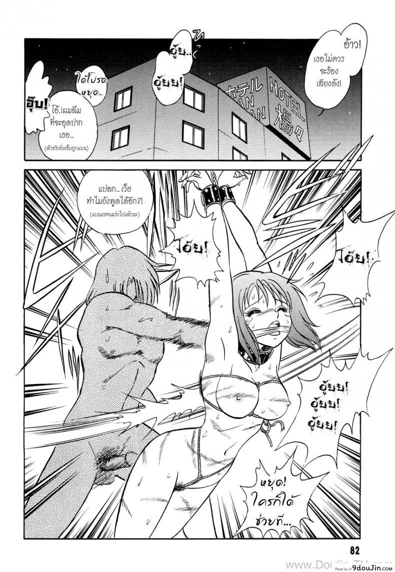 อ่านโดจิน เพราะว่าใครใครก็ทำกัน [Youtarou Keno] Hazukashime no Jikan Ch.4 – Because Everyone Dose It. อ่านฟรี หน้าที่ 20