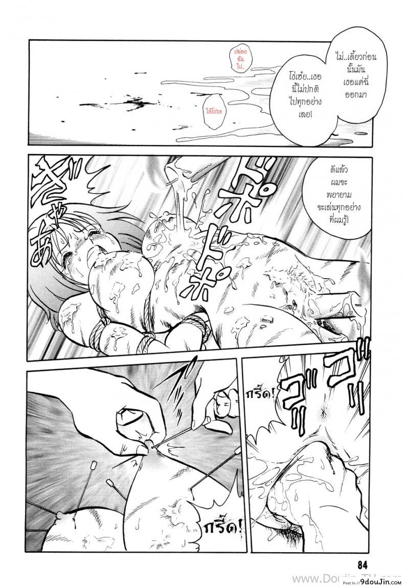 อ่านโดจิน เพราะว่าใครใครก็ทำกัน [Youtarou Keno] Hazukashime no Jikan Ch.4 – Because Everyone Dose It. อ่านฟรี หน้าที่ 22