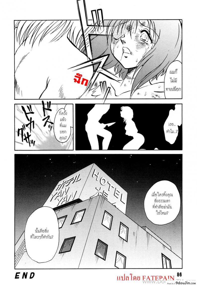 อ่านโดจิน เพราะว่าใครใครก็ทำกัน [Youtarou Keno] Hazukashime no Jikan Ch.4 – Because Everyone Dose It. อ่านฟรี หน้าที่ 24