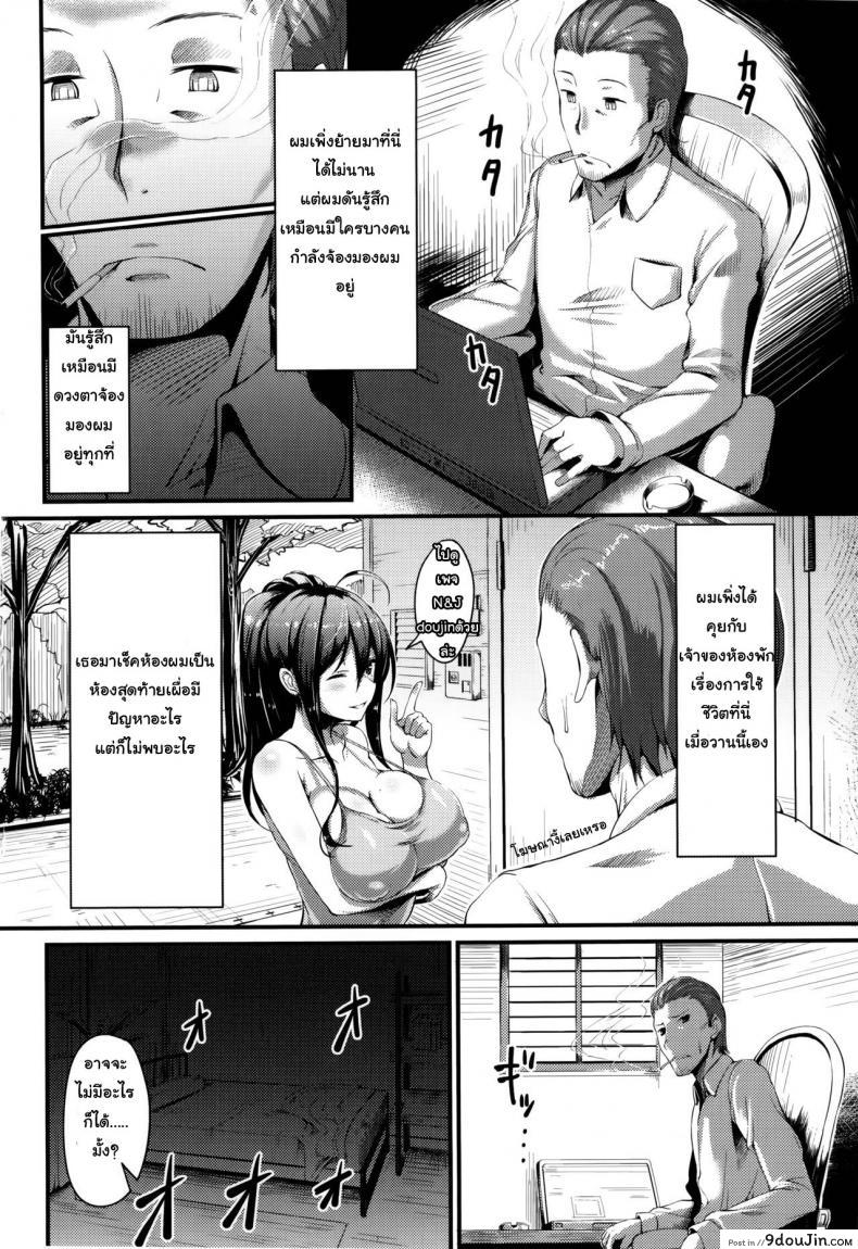 อ่านโดจิน ยัดเยียดความเป็นเมีย [Uo Denim] Ai’s | Peeping Love (Bitch Stream) * หน้าที่ 2