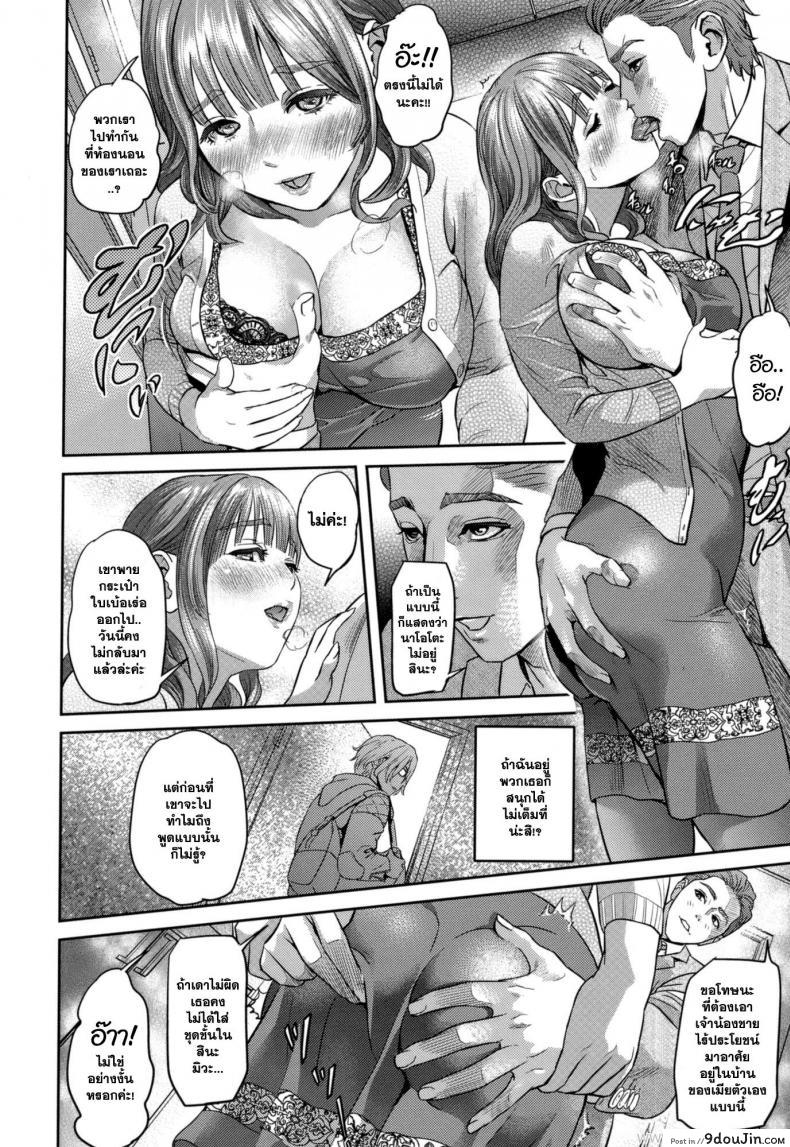 อ่านโดจิน นานๆ กลับมาบ้าน จัดให้เลย [Hyji] Mihitsu no Koi (Juicy) – หน้าที่ 2