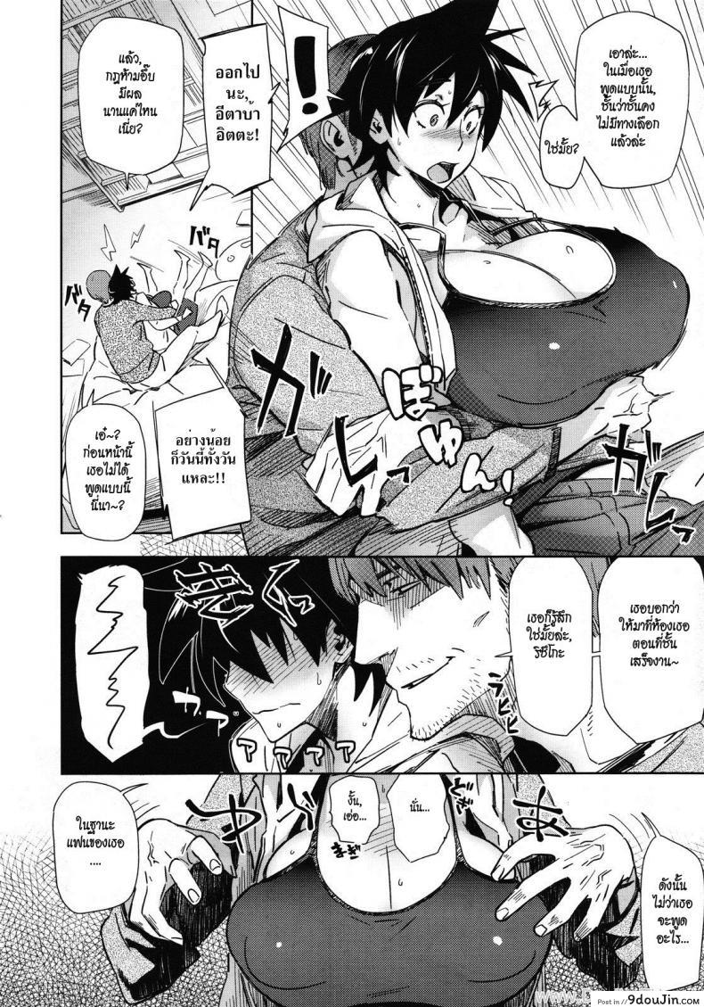 อ่านโดจิน นี่แหละแฟนฉัน [Abradeli (BoBoBo)] That’s My Girl * หน้าที่ 4