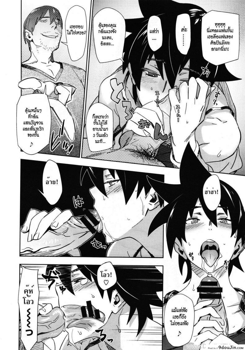 อ่านโดจิน นี่แหละแฟนฉัน [Abradeli (BoBoBo)] That’s My Girl * แปลไทย หน้าที่ 8
