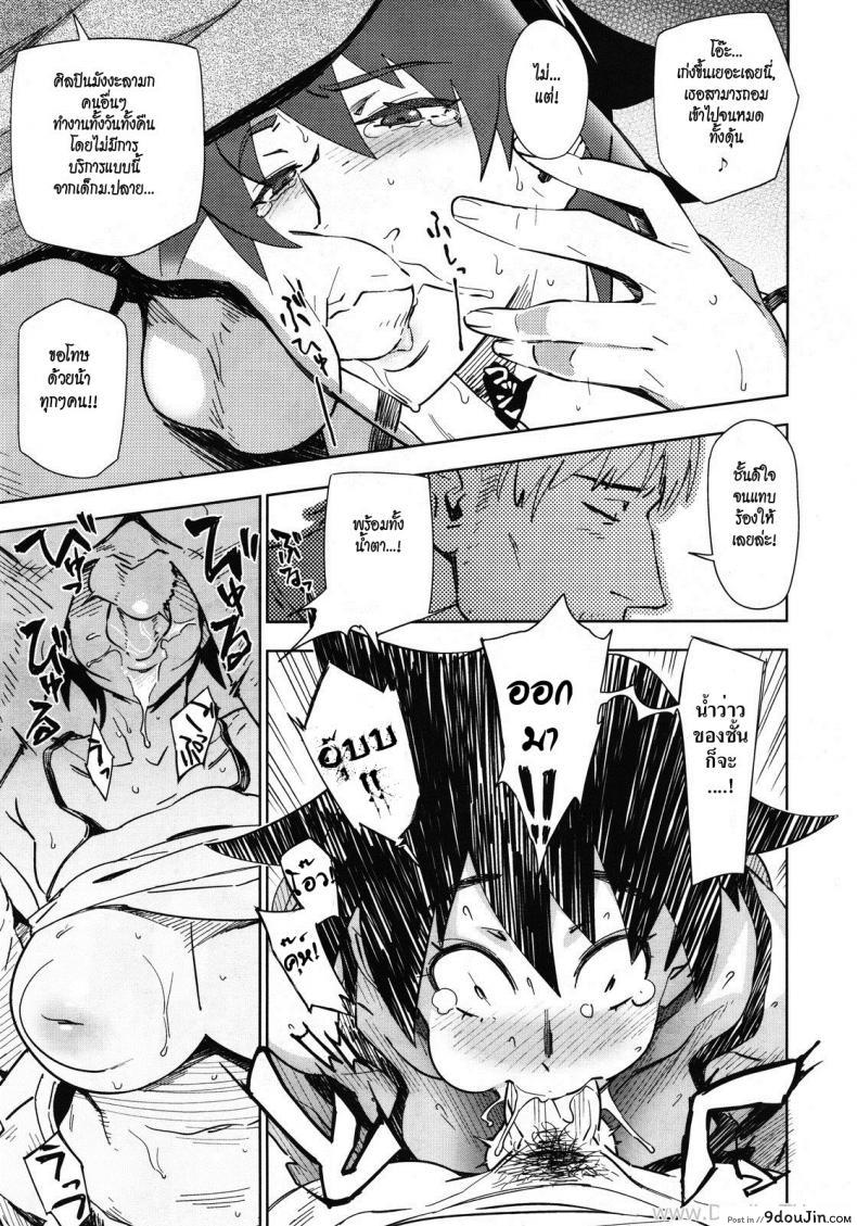 อ่านโดจิน นี่แหละแฟนฉัน [Abradeli (BoBoBo)] That’s My Girl * แปลไทย หน้าที่ 9