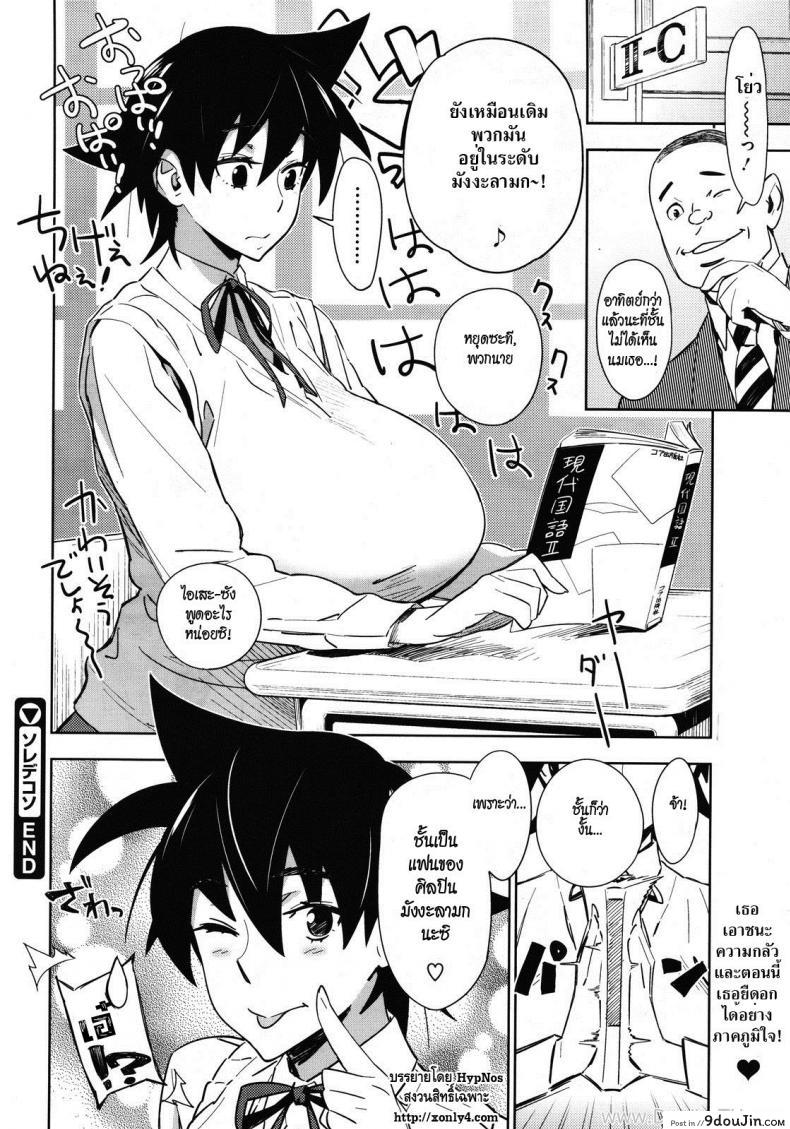 อ่านโดจิน นี่แหละแฟนฉัน [Abradeli (BoBoBo)] That’s My Girl * แปลไทย หน้าที่ 24
