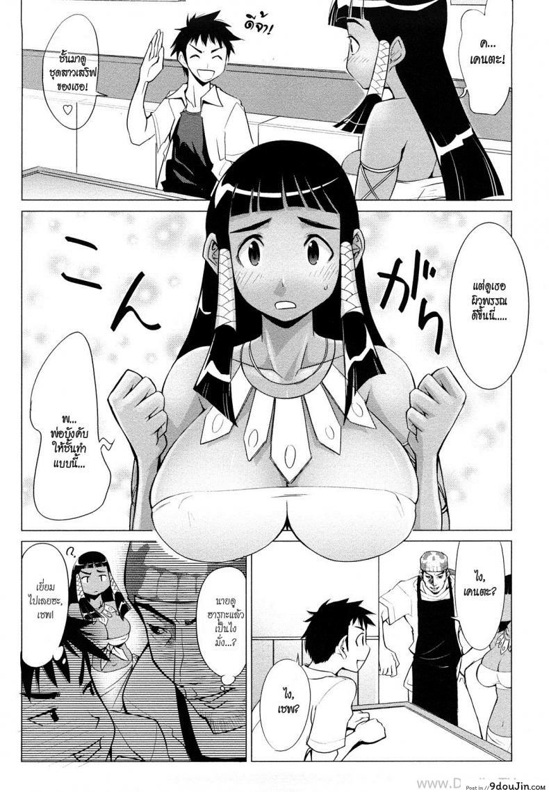 อ่านโดจิน สาวน้อยคาเฟ่ [Moritaka Takashi] Nathuiro Oppai Kafe | Summer-Tanned Breasts Cafe * หน้าที่ 4