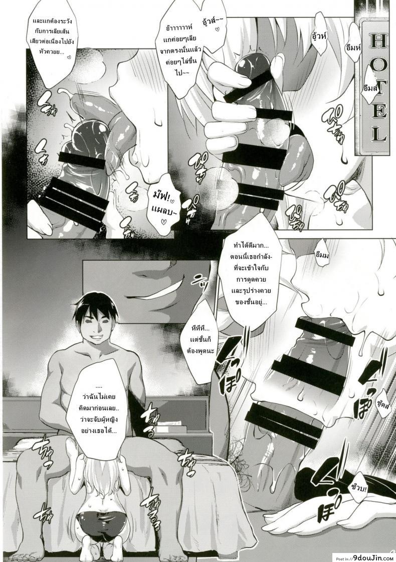 อ่านโดจิน ควบคุมจิตใจ ประธานจิตอ่อน (C88) [Nanatsu no Kagiana (Nanakagi Satoshi)] Defective (Charlotte) * หน้าที่ 5