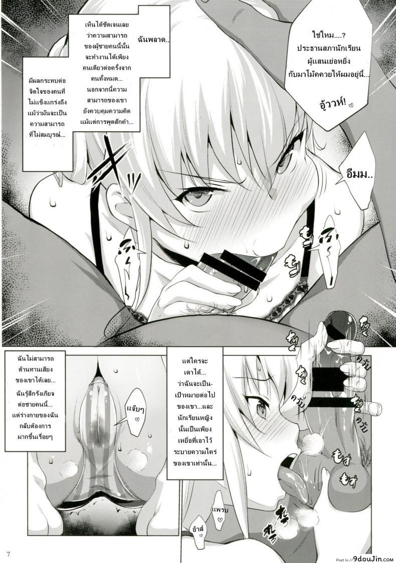 Defective (Charlotte) C88 แปลไทย 60 อ่านโดจิน Defective (Charlotte) C88 แปลไทย หน้าที่ 6