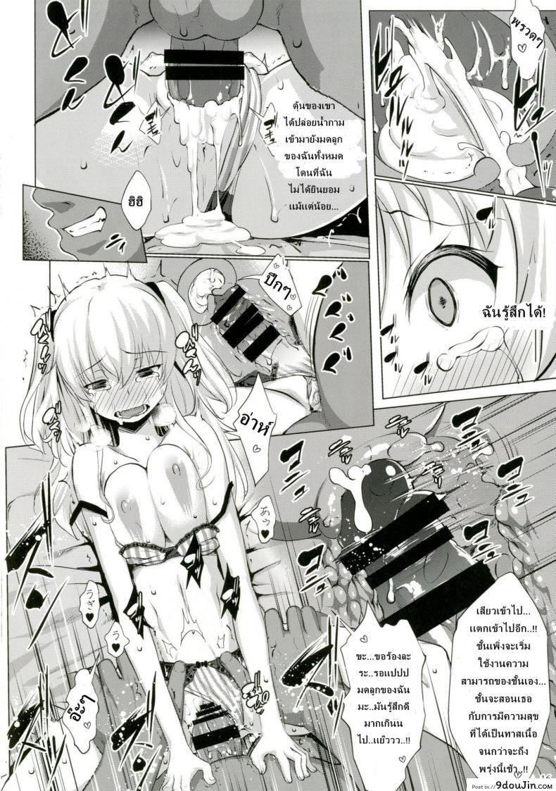 Defective (Charlotte) C88 แปลไทย 69 อ่านโดจิน Defective (Charlotte) C88 แปลไทย หน้าที่ 15