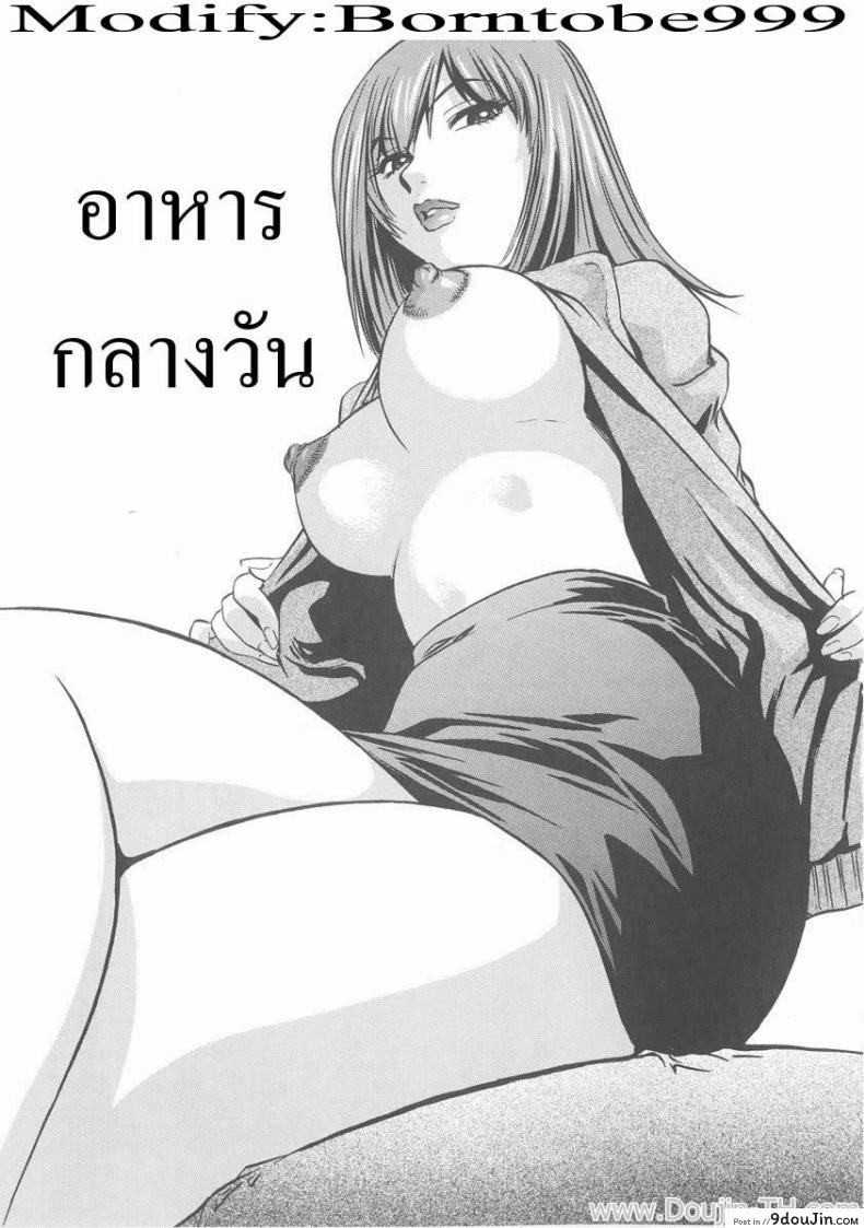 อาหารกลางวัน [The Seiji] Sweet Lunch Time *