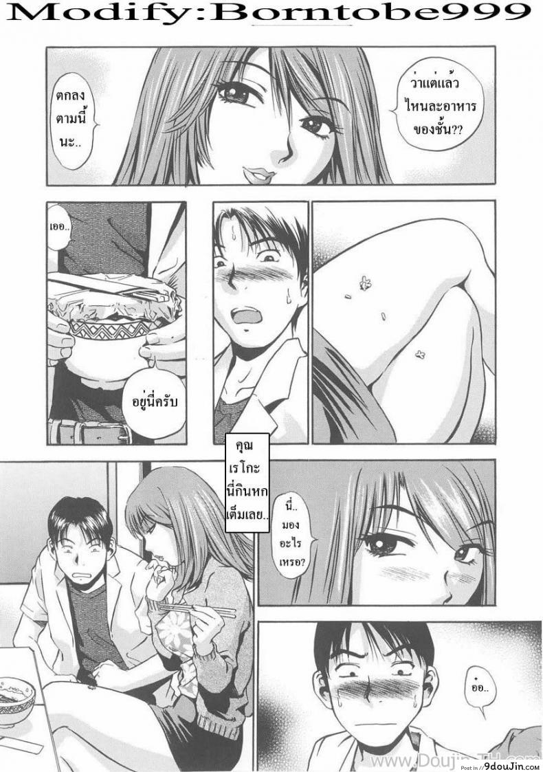 อ่านโดจิน อาหารกลางวัน [The Seiji] Sweet Lunch Time แปลไทย หน้าที่ 6