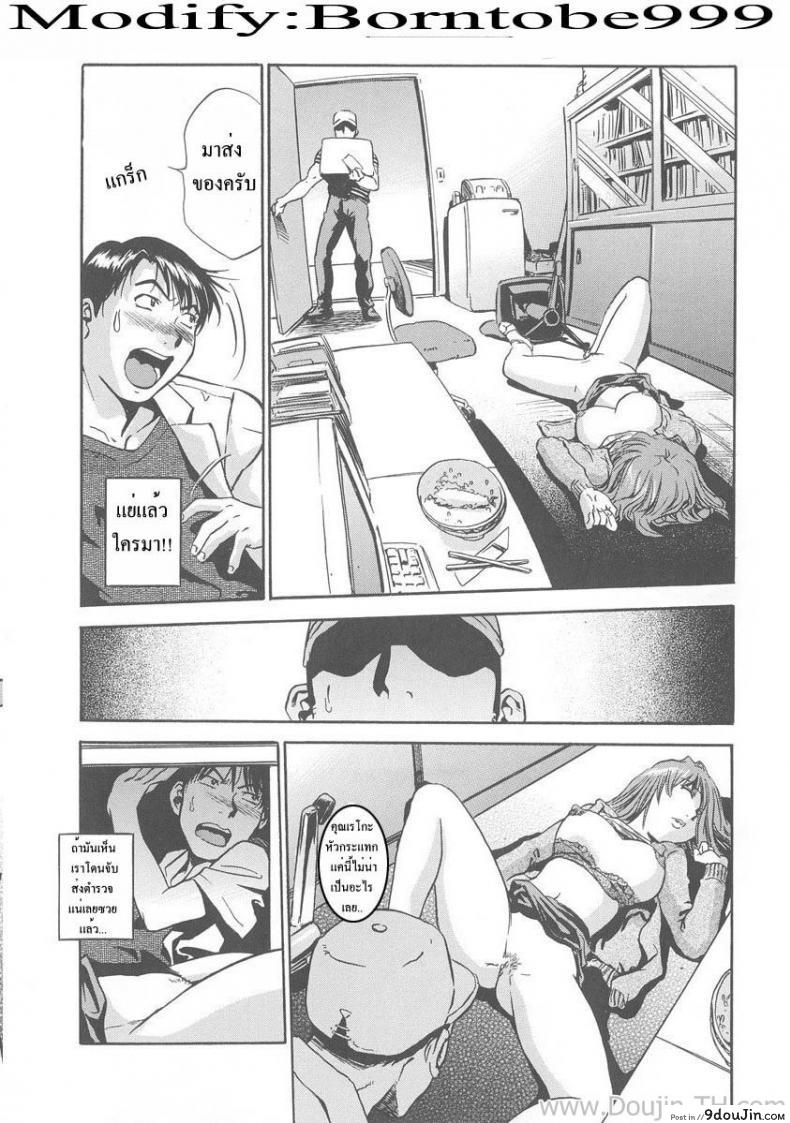 อ่านโดจิน อาหารกลางวัน [The Seiji] Sweet Lunch Time แปลไทย หน้าที่ 11