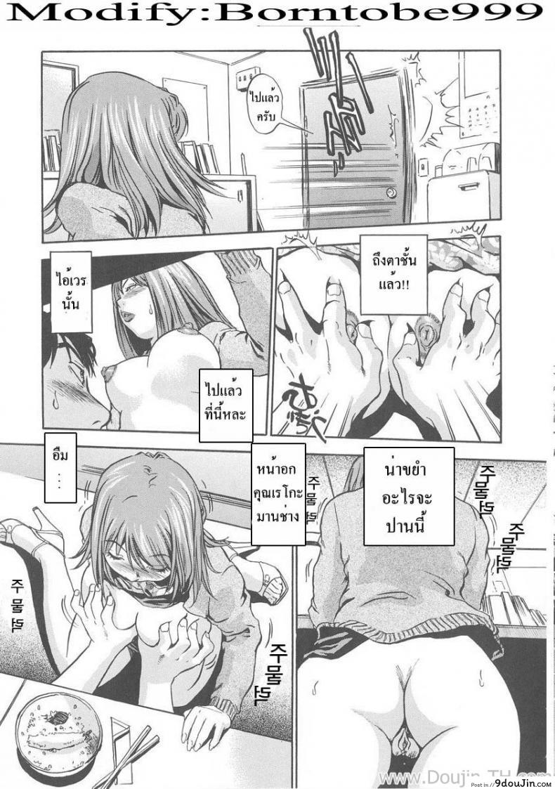 อ่านโดจิน อาหารกลางวัน [The Seiji] Sweet Lunch Time แปลไทย หน้าที่ 16