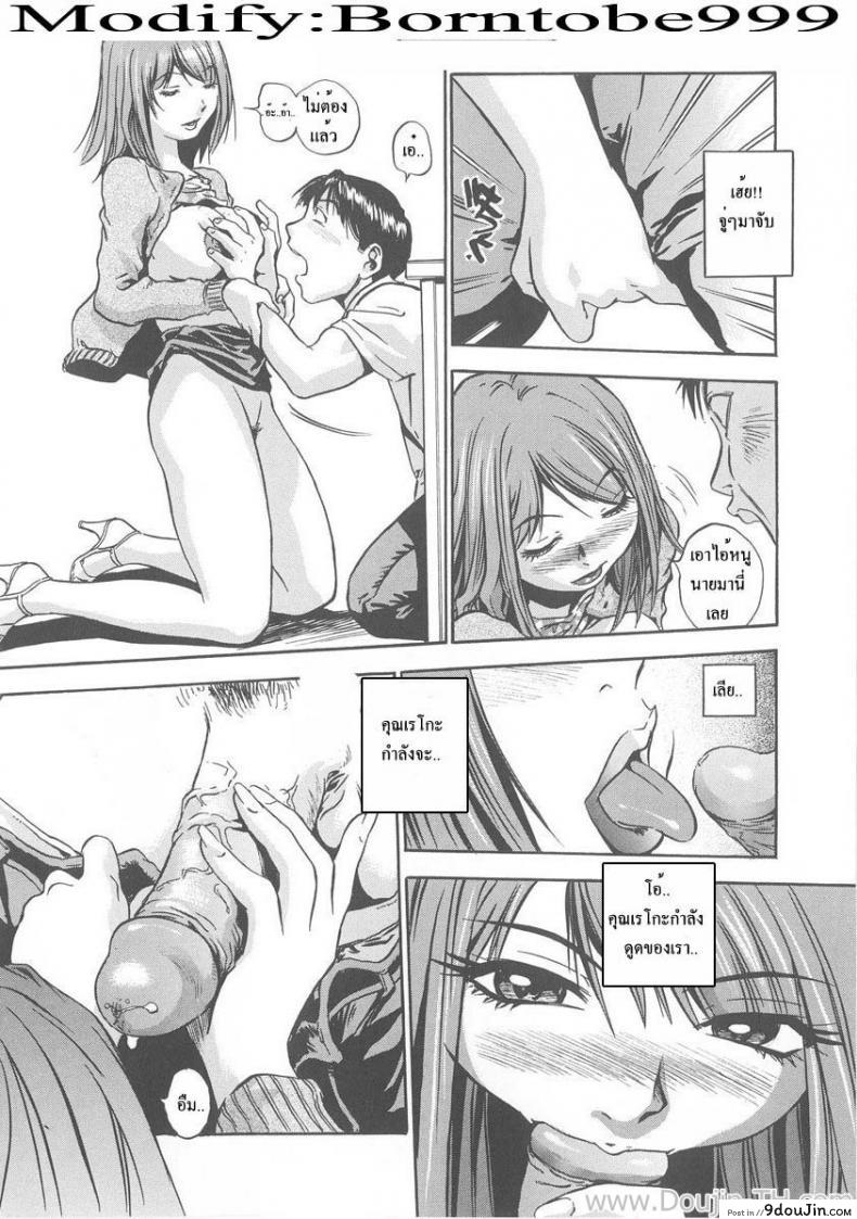 อ่านโดจิน อาหารกลางวัน [The Seiji] Sweet Lunch Time แปลไทย หน้าที่ 17