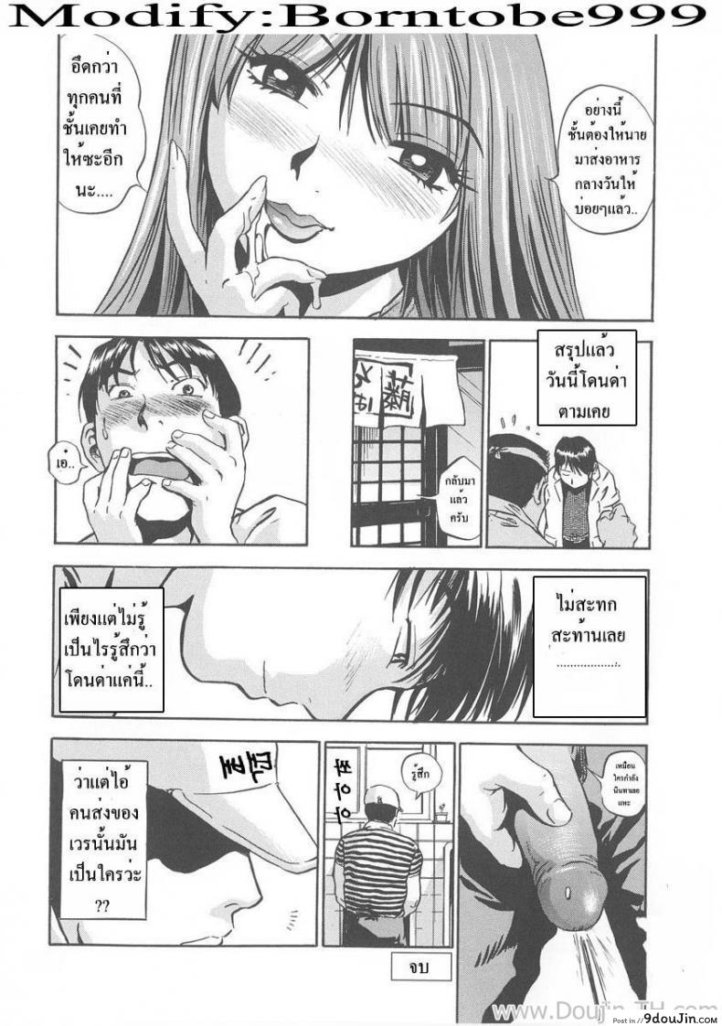 อ่านโดจิน อาหารกลางวัน [The Seiji] Sweet Lunch Time แปลไทย หน้าที่ 20