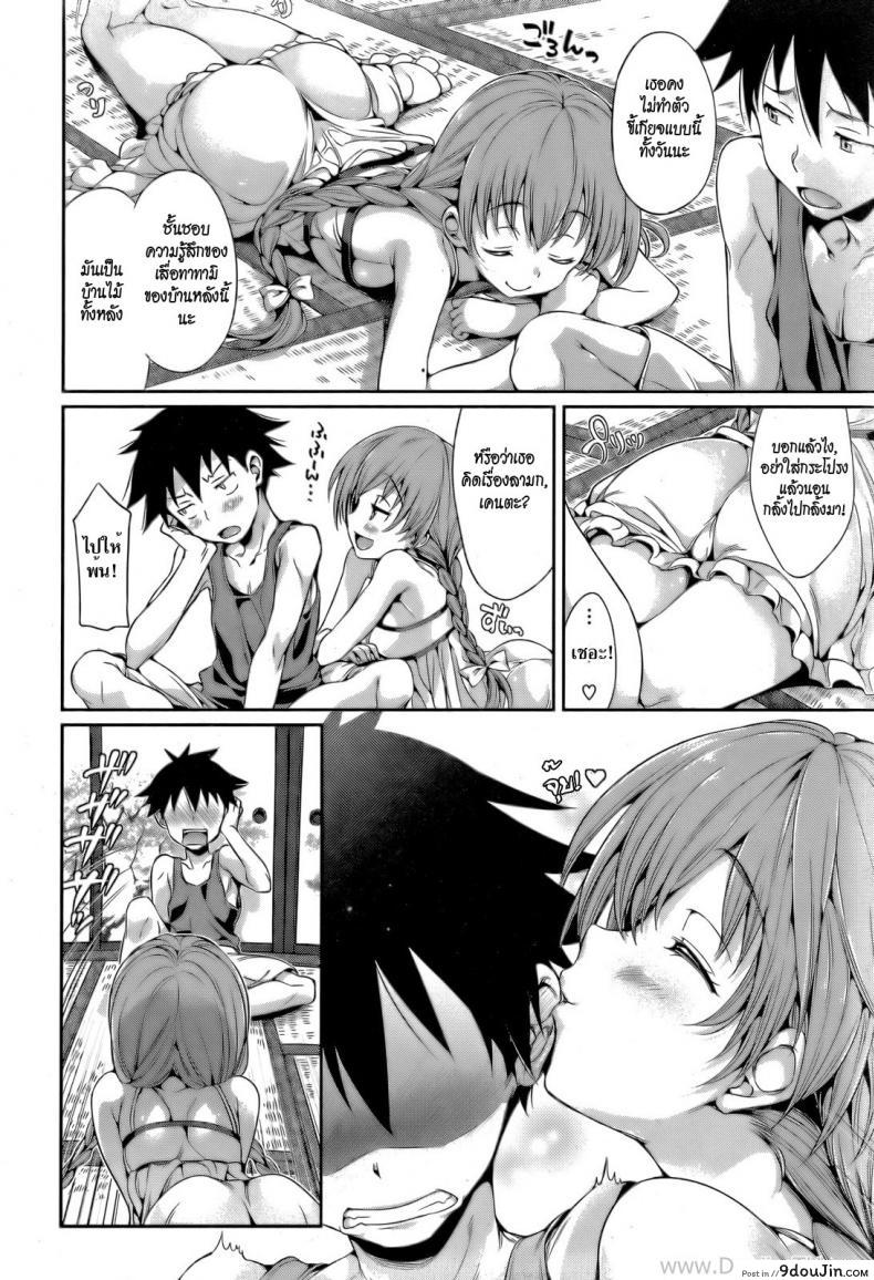 อ่านโดจิน เธอคือดวงอาทิตย์ของฉัน [Hisasi] Taiyou No Shizuku แปลไทย หน้าที่ 4